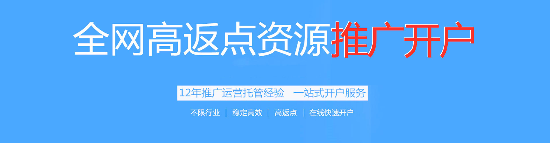 太子河竞价推广开户